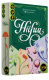 Cover von Hiifuu